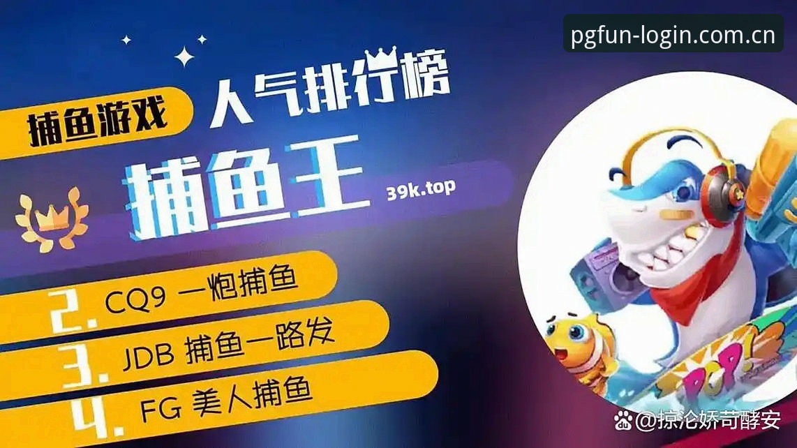 深度揭秘PG电子娱乐体验：技术评测背后的真相